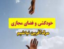 ۱۳۴be3d1-8efa-4d7c-b23a-8b2075ef3741